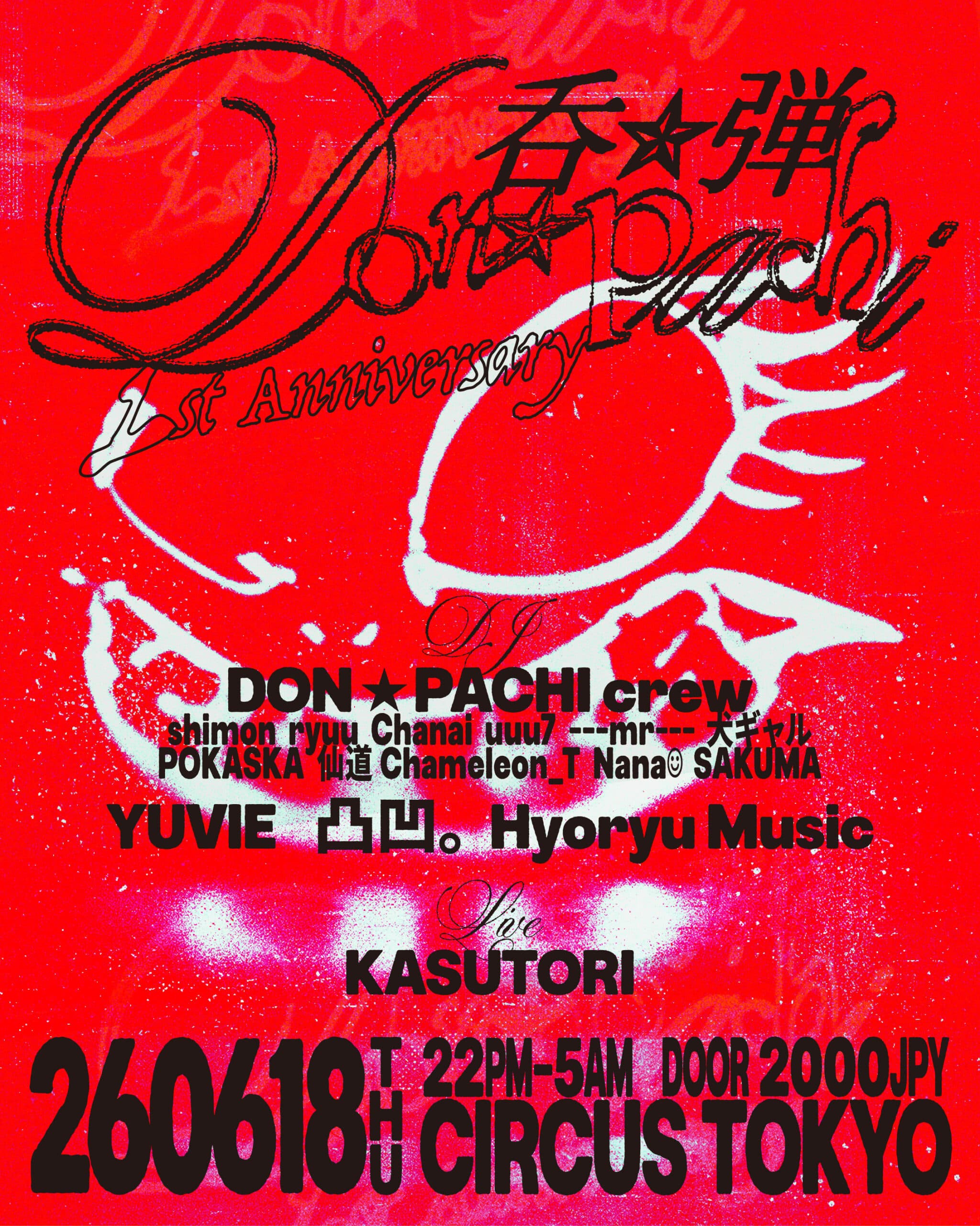 DON☆PACHI 1st Anniversary