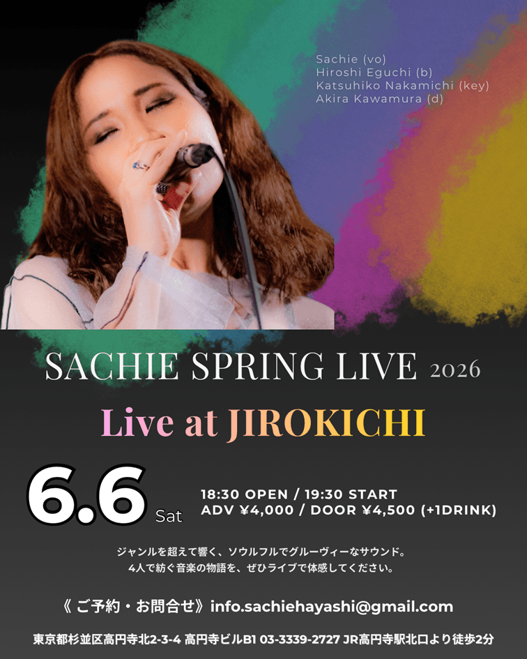6月6日（土）SACHIE SPRING LIVE 2026 予約（♪4000）当日（♪4500）