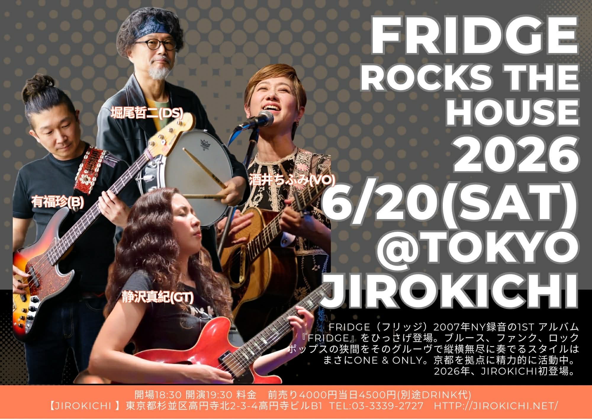 6月20日（土）FRIDGE予約（♪4000）当日（♪4500）