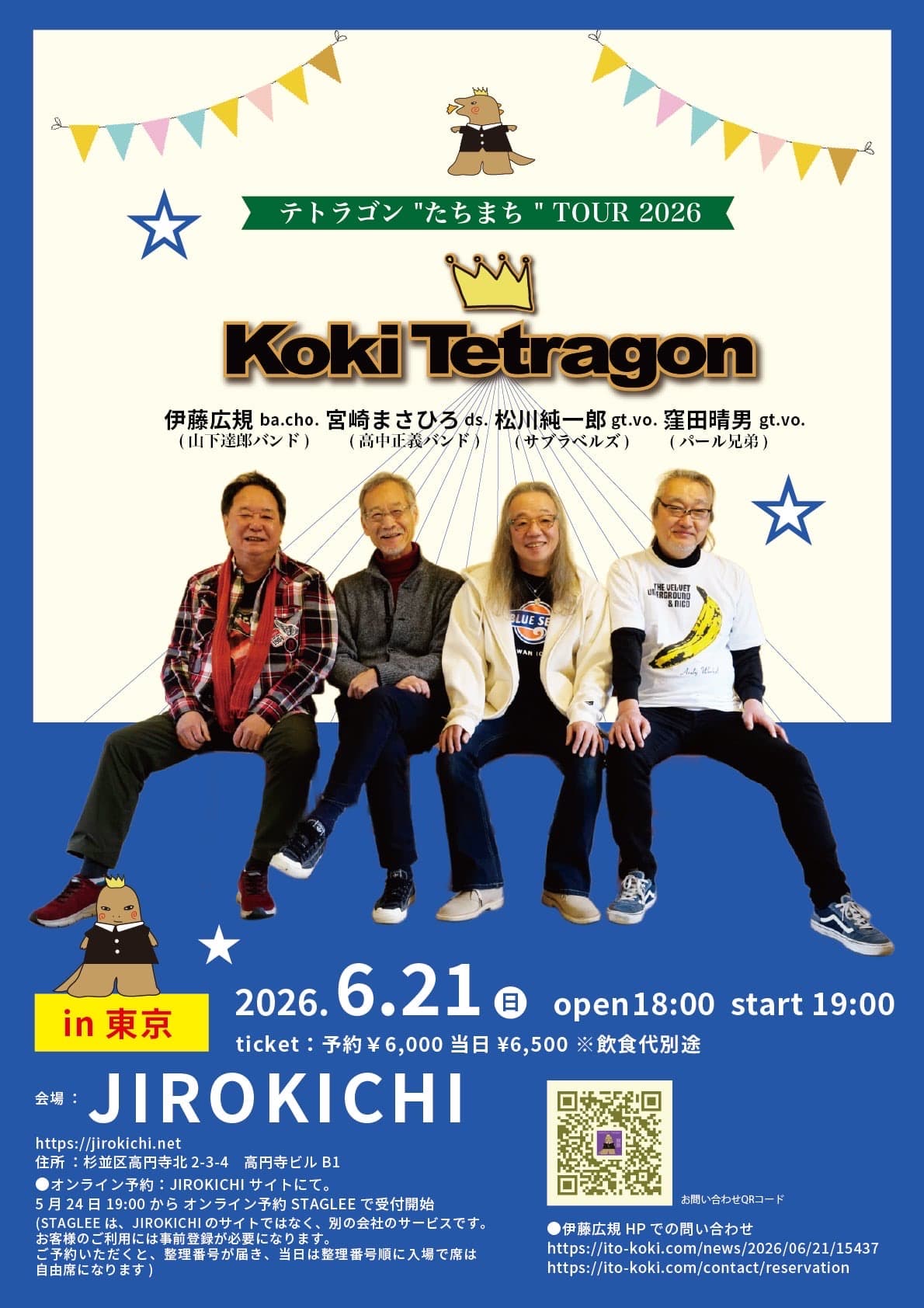 6月21日（日）テトラゴン”たちまち”ツアーin東京JIROKICHI 予約（♪6000）当日（♪6500）