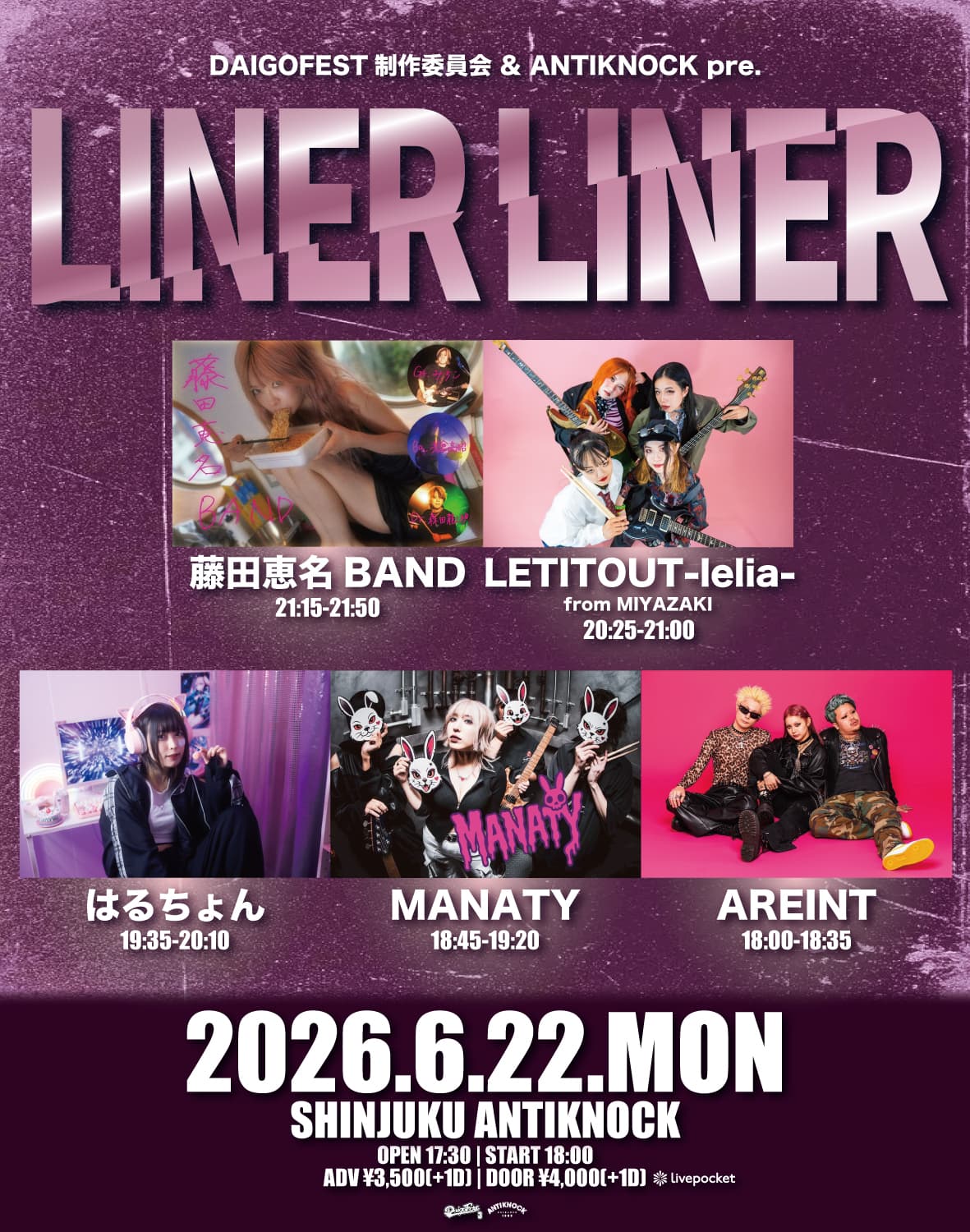 【LINER LINER】