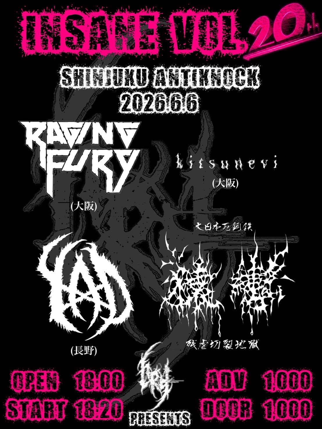 【INSANE vol,20】