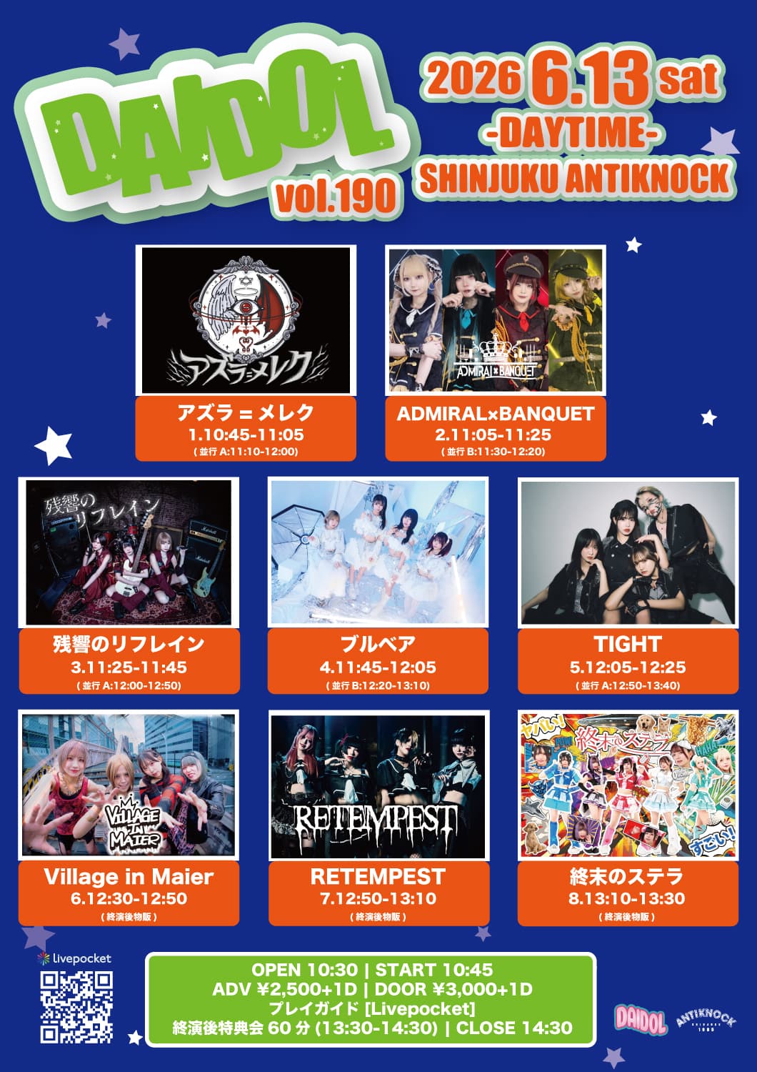 【DAIDOL vol.190】