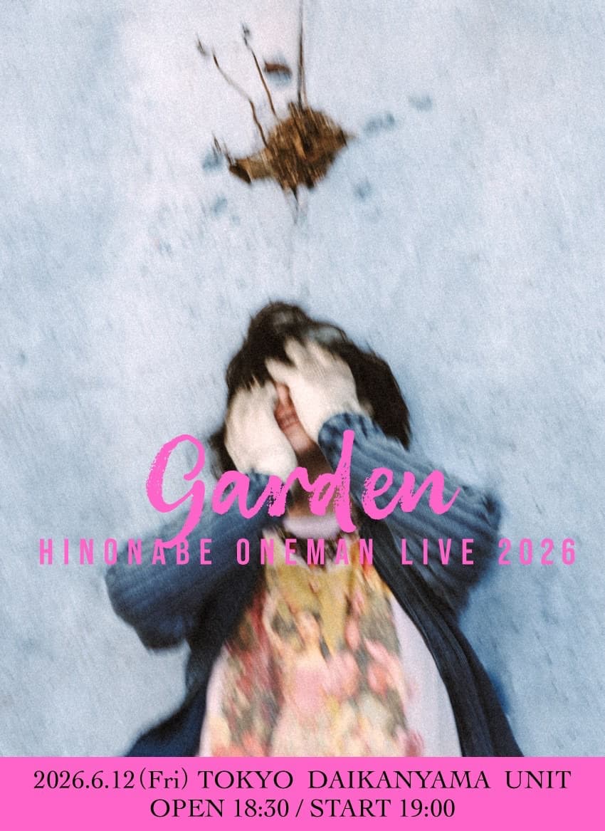 「Garden」