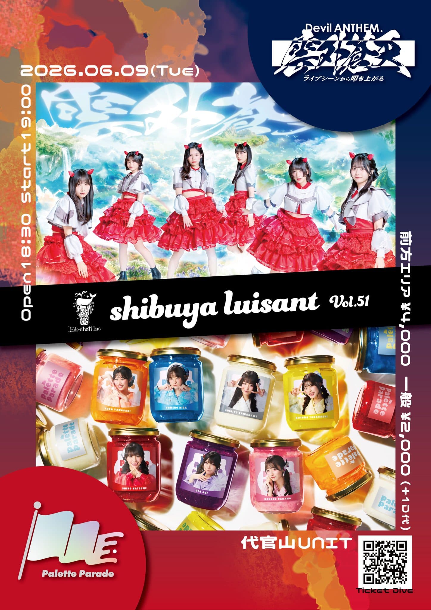 shibuya luisant Vol.51