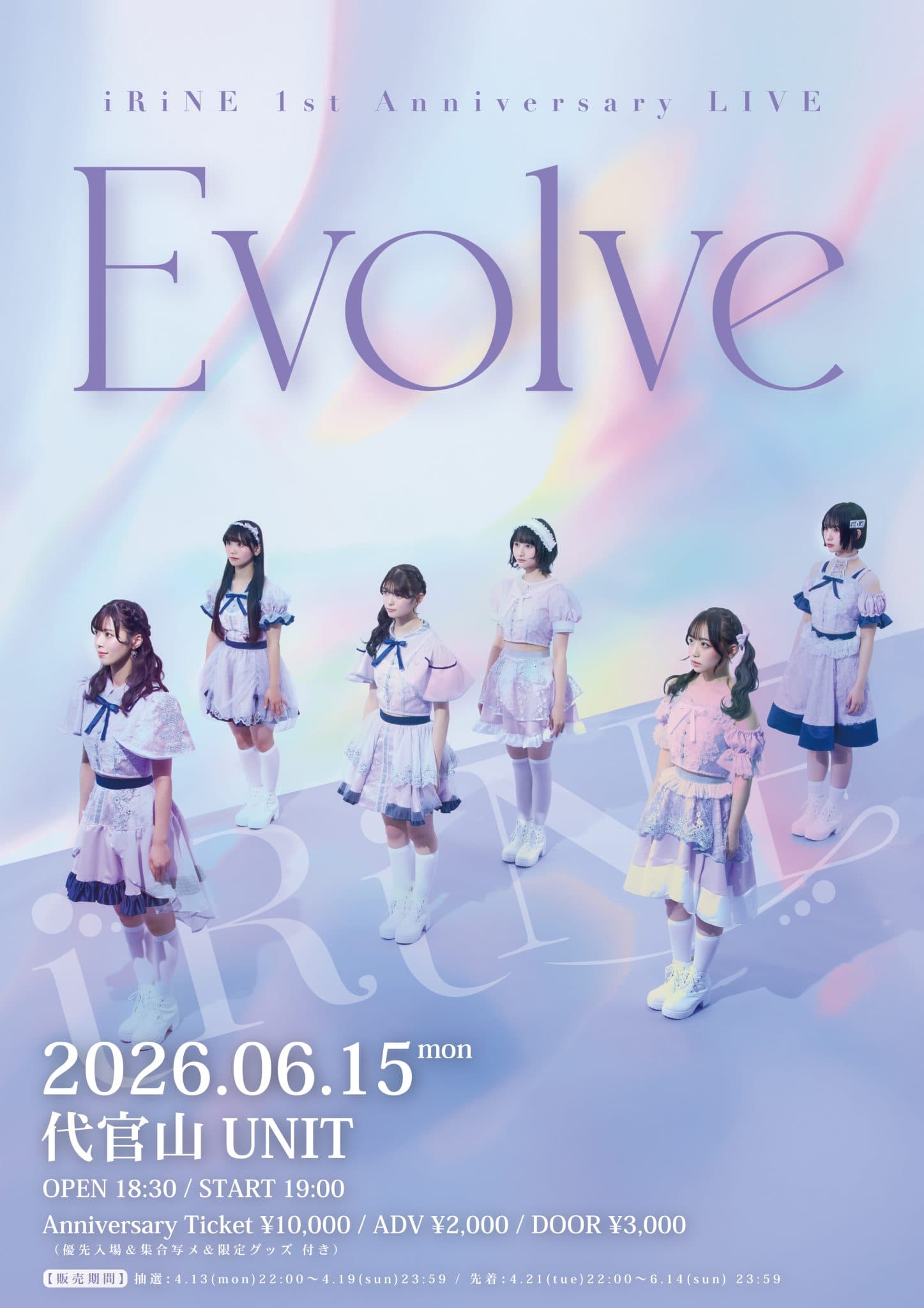 『Evolve』