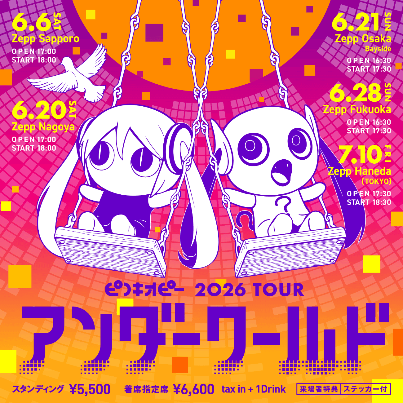 ピノキオピー