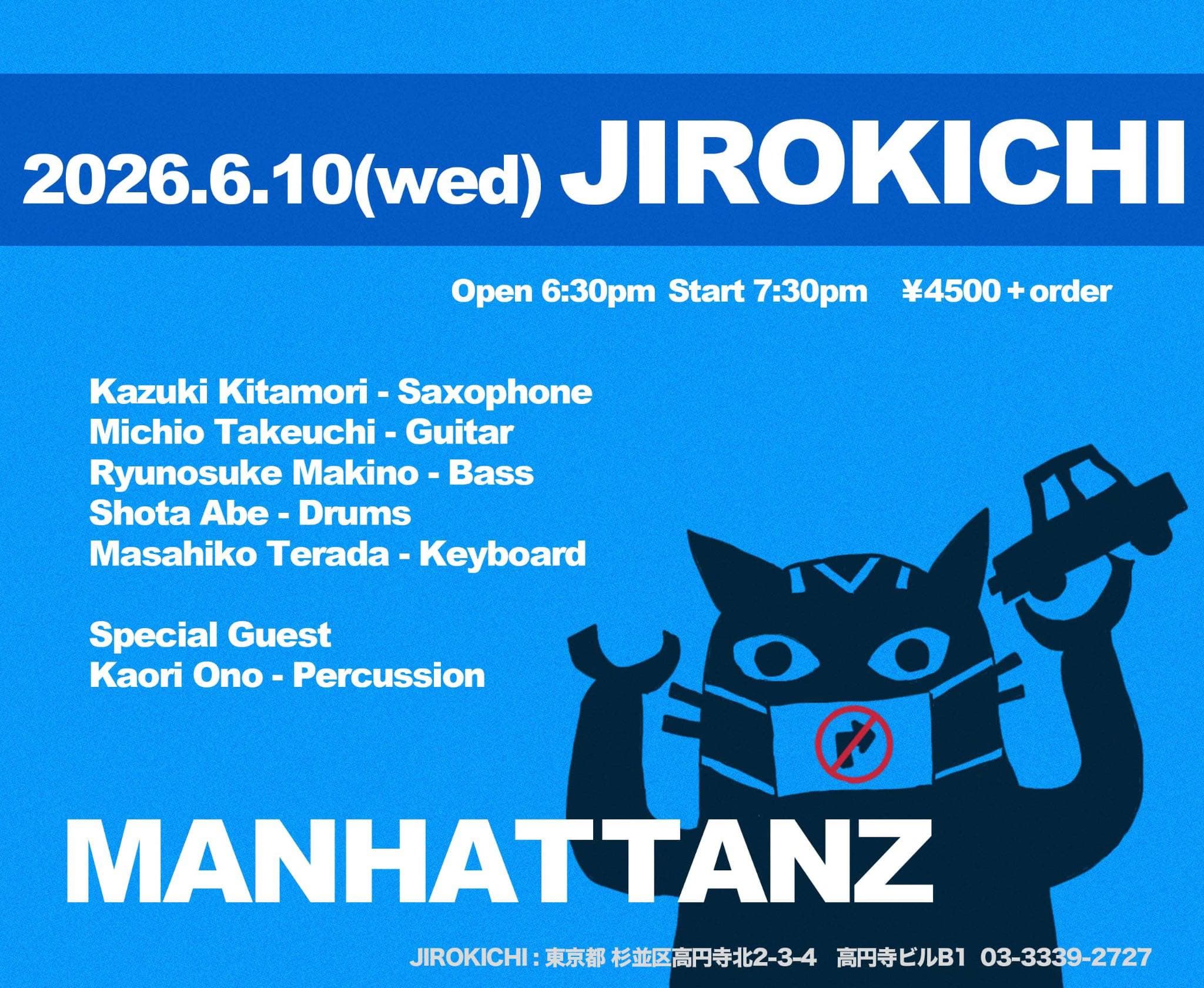 6月10日(水)MANHATTANZ 予約(♪4500)当日(♪5000)