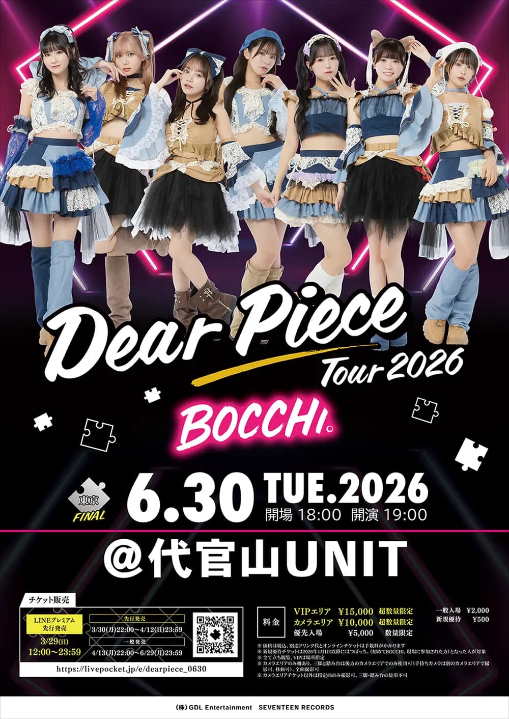 Dear Piece Tour 2026
